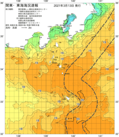 関東・東海海況速報/伊豆諸島海域(2021/03/13)