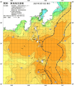 関東・東海海況速報/伊豆諸島海域(2021/03/15)