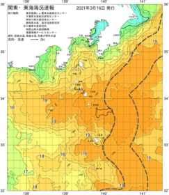 関東・東海海況速報/伊豆諸島海域(2021/03/16)