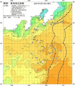 関東・東海海況速報/伊豆諸島海域(2021/03/19)