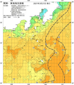関東・東海海況速報/伊豆諸島海域(2021/03/21)