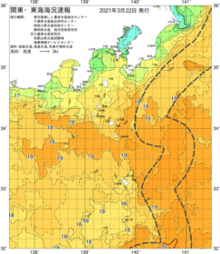 関東・東海海況速報/伊豆諸島海域(2021/03/22)