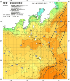 関東・東海海況速報/伊豆諸島海域(2021/03/23)