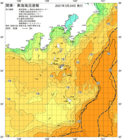 関東・東海海況速報/伊豆諸島海域(2021/03/24)