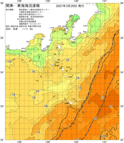関東・東海海況速報/伊豆諸島海域(2021/03/29)
