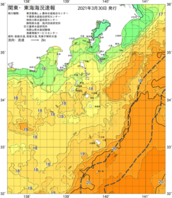 関東・東海海況速報/伊豆諸島海域(2021/03/30)