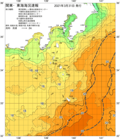 関東・東海海況速報/伊豆諸島海域(2021/03/31)