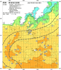 関東・東海海況速報/伊豆諸島海域(2021/09/10)