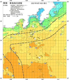 関東・東海海況速報/伊豆諸島海域(2021/09/16)