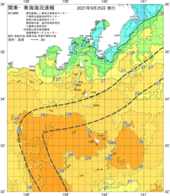 関東・東海海況速報/伊豆諸島海域(2021/09/25)