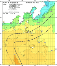 関東・東海海況速報/伊豆諸島海域(2021/09/26)