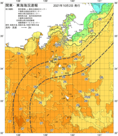 関東・東海海況速報/伊豆諸島海域(2021/10/02)