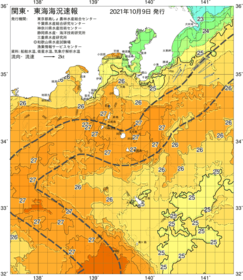 関東・東海海況速報/伊豆諸島海域(2021/10/09)
