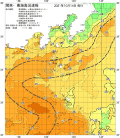 関東・東海海況速報/伊豆諸島海域(2021/10/14)