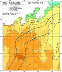 関東・東海海況速報/伊豆諸島海域(2021/10/18)