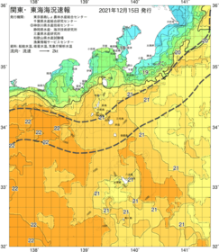 関東・東海海況速報/伊豆諸島海域(2021/12/15)