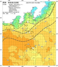 関東・東海海況速報/伊豆諸島海域(2021/12/17)
