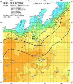 関東・東海海況速報/伊豆諸島海域(2021/12/21)