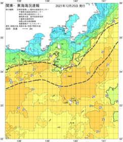 関東・東海海況速報/伊豆諸島海域(2021/12/25)