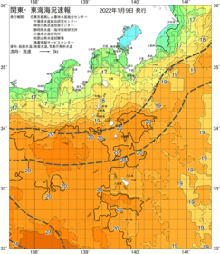 関東・東海海況速報/伊豆諸島海域(2022/01/09)