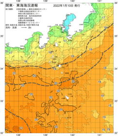 関東・東海海況速報/伊豆諸島海域(2022/01/10)