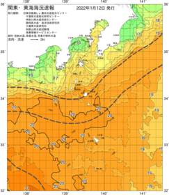 関東・東海海況速報/伊豆諸島海域(2022/01/12)