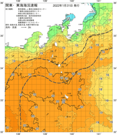 関東・東海海況速報/伊豆諸島海域(2022/01/31)