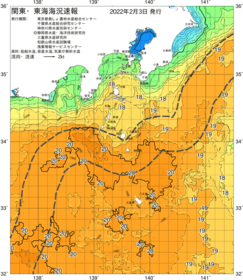関東・東海海況速報/伊豆諸島海域(2022/02/03)