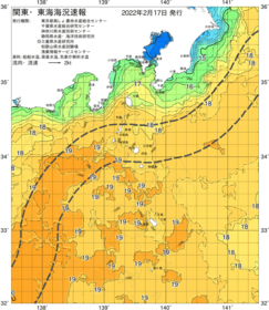 関東・東海海況速報/伊豆諸島海域(2022/02/17)