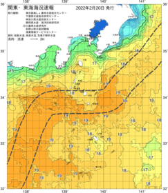 関東・東海海況速報/伊豆諸島海域(2022/02/20)