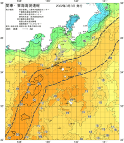 関東・東海海況速報/伊豆諸島海域(2022/03/03)