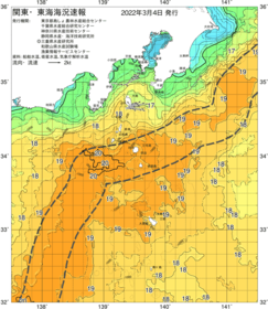 関東・東海海況速報/伊豆諸島海域(2022/03/04)