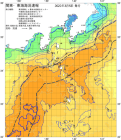 関東・東海海況速報/伊豆諸島海域(2022/03/05)