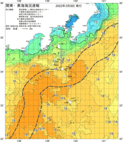 関東・東海海況速報/伊豆諸島海域(2022/03/08)