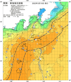 関東・東海海況速報/伊豆諸島海域(2022/03/10)