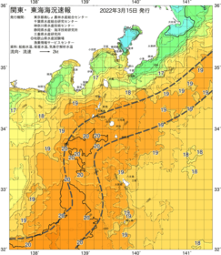 関東・東海海況速報/伊豆諸島海域(2022/03/15)
