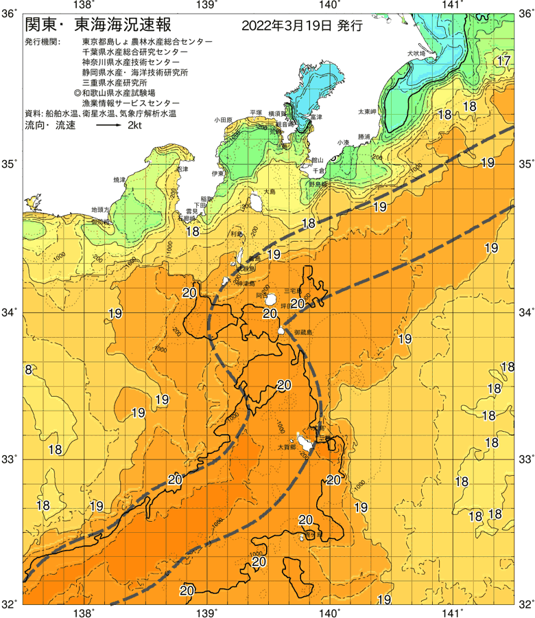 海況図, 関東・東海海況速報/伊豆諸島海域 検索結果, (黒潮, 水温分布, 冷水域, 暖水波及 等を図示)
