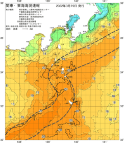 関東・東海海況速報/伊豆諸島海域(2022/03/19)