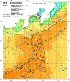関東・東海海況速報/伊豆諸島海域(2022/03/20)