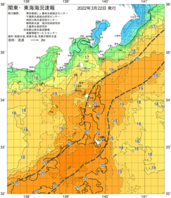 関東・東海海況速報/伊豆諸島海域(2022/03/22)