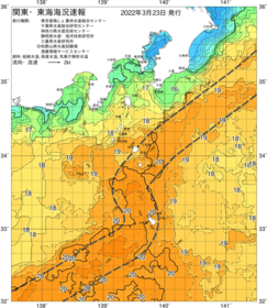 関東・東海海況速報/伊豆諸島海域(2022/03/23)