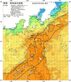 関東・東海海況速報/伊豆諸島海域(2022/03/24)