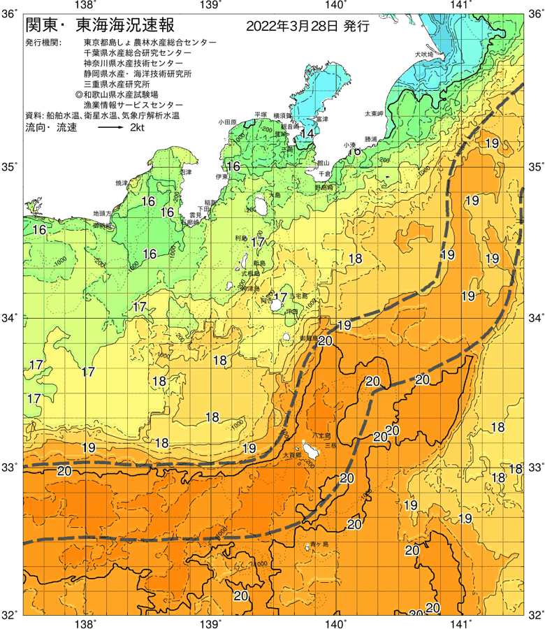 海況図, 関東・東海海況速報/伊豆諸島海域 検索結果, (黒潮, 水温分布, 冷水域, 暖水波及 等を図示)