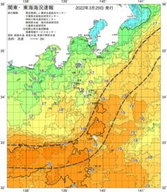 関東・東海海況速報/伊豆諸島海域(2022/03/29)