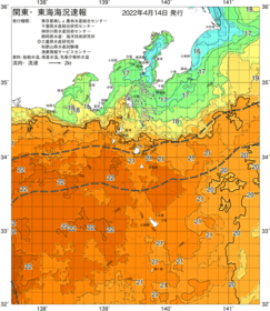 関東・東海海況速報/伊豆諸島海域(2022/04/14)