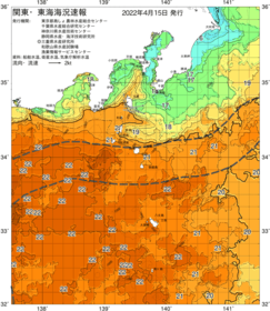 関東・東海海況速報/伊豆諸島海域(2022/04/15)
