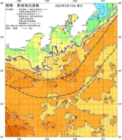 関東・東海海況速報/伊豆諸島海域(2022/05/15)