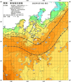 関東・東海海況速報/伊豆諸島海域(2022/05/18)