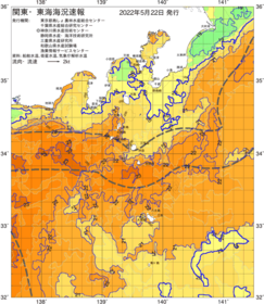 関東・東海海況速報/伊豆諸島海域(2022/05/22)