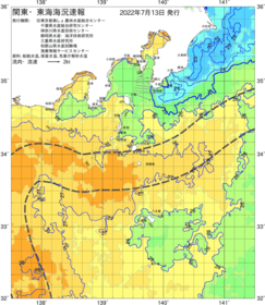 関東・東海海況速報/伊豆諸島海域(2022/07/13)